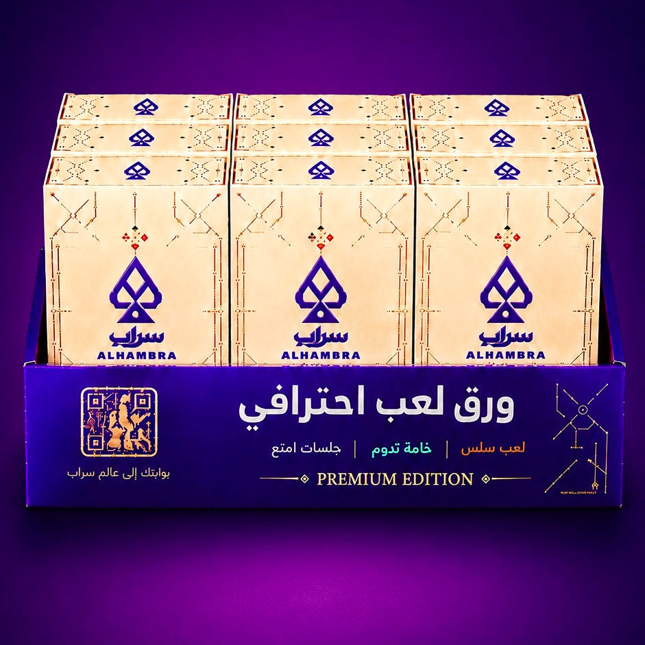 ALHAMBRA | ورق لعب