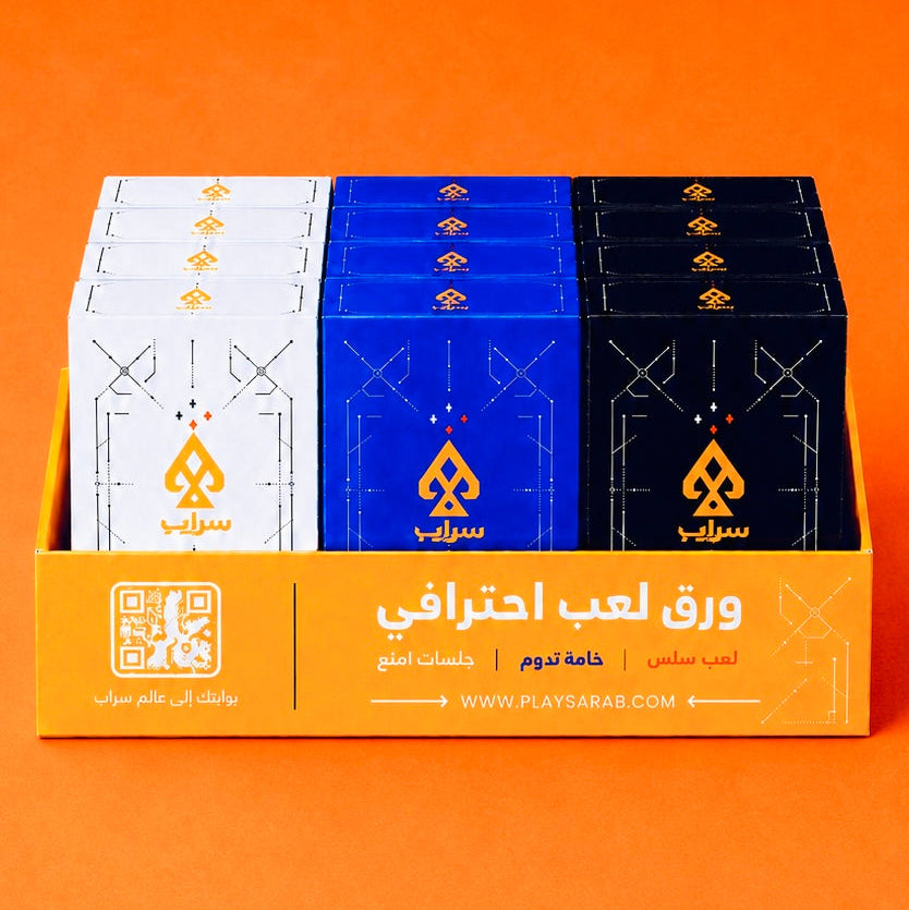 ورق اللعب