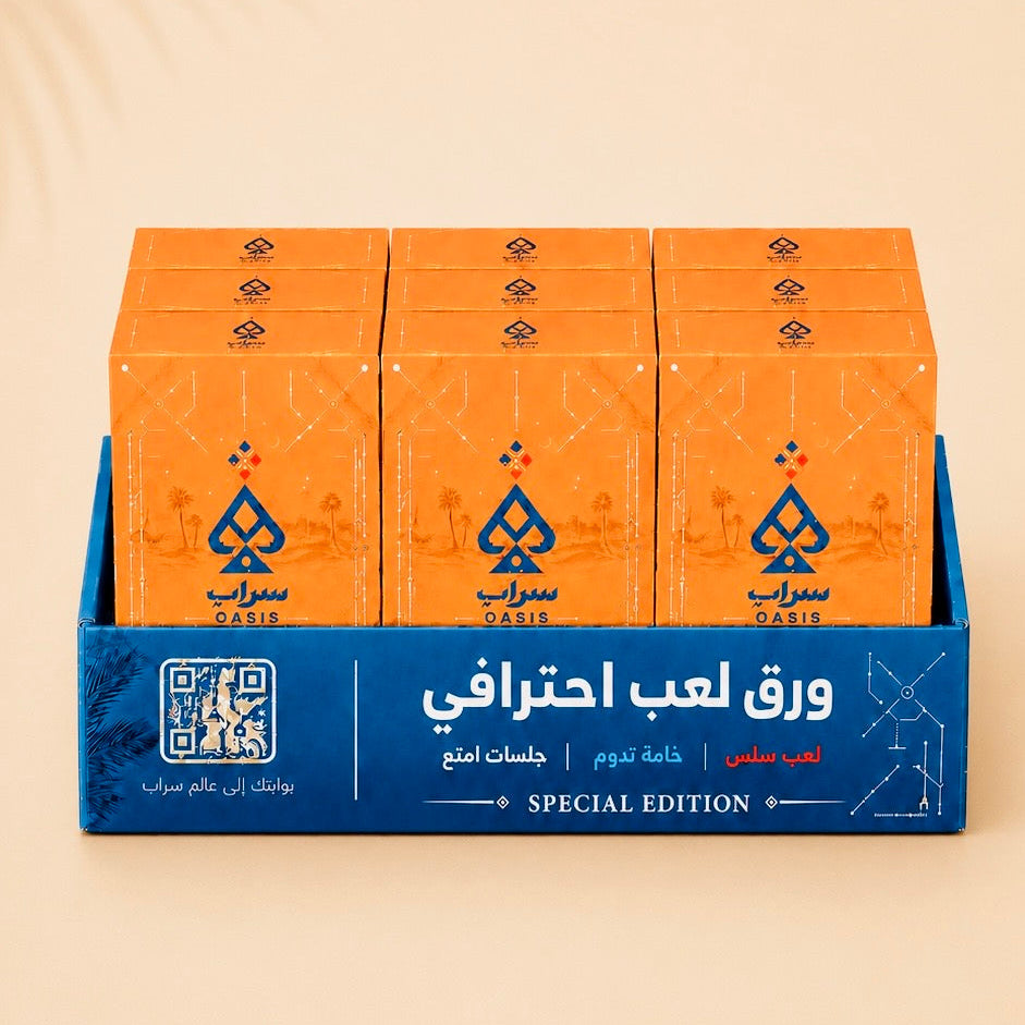 OASIS | ورق لعب